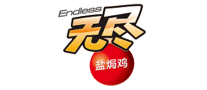 无尽Endless怎么样