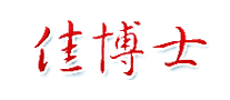 永生YONGSHENG怎么样