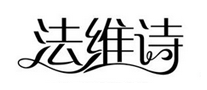 法维诗BAJ怎么样