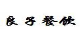 大西北良子凉皮怎么样