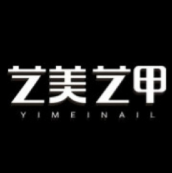 艺美艺甲怎么样