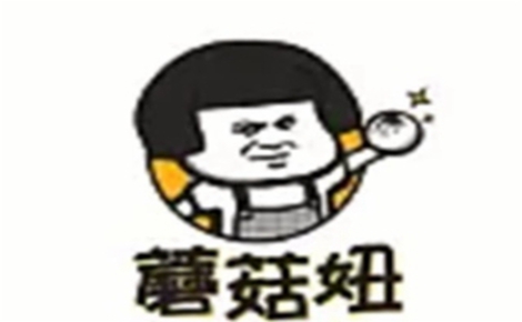 蘑菇妞生煎包怎么样