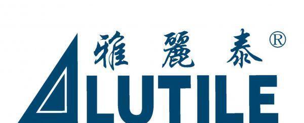 ALUTILE雅丽泰怎么样