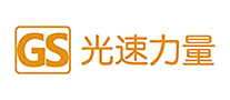 光速力量GS怎么样