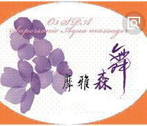摩雅森舞怎么样