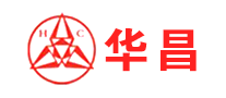 华昌怎么样