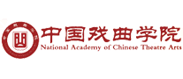 中国戏曲学院NACTA怎么样