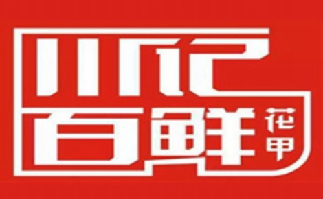 川记百鲜花甲怎么样