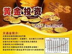 黄金投资怎么样
