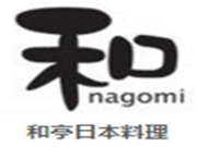 和亭日本料理怎么样