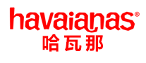 havaianas哈瓦那怎么样
