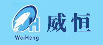 威恒WeiHeng怎么样