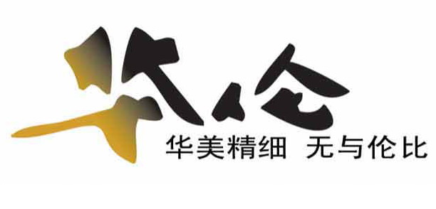 华伦怎么样