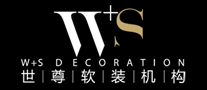 世尊软装W+S DECO怎么样
