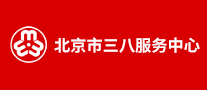 北京市三八服务中心怎么样