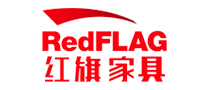 红旗家俱RedFLAG怎么样