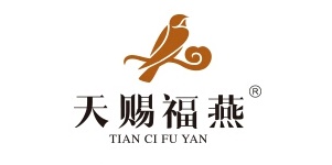 天赐福燕怎么样