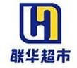 联华超市怎么样