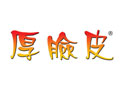 厚脸皮实木地板怎么样