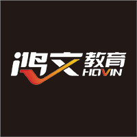 鸿文高考怎么样