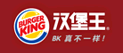 汉堡王BurgerKing怎么样