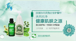 康御肤怎么样