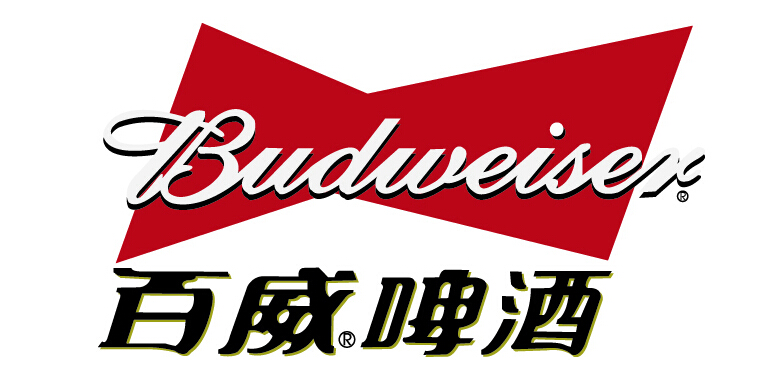 百威啤酒怎么样