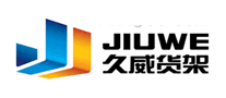 久威怎么样
