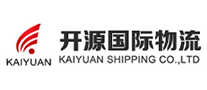 开源国际物流KAIYUAN怎么样