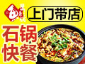 簋鱼锅啵啵鱼快餐怎么样