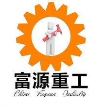 富源重工怎么样