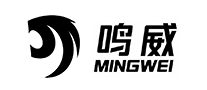 鸣威MINGWEI怎么样