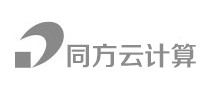 同方云计算怎么样