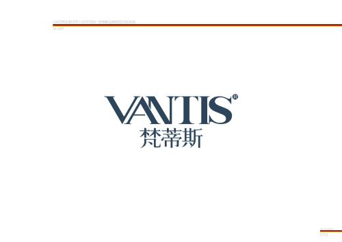 梵蒂斯VANTIS怎么样