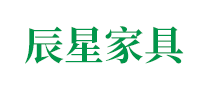 辰星家具怎么样