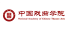 中国戏曲学院怎么样