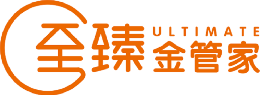 至臻金管家怎么样
