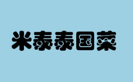 米泰泰国菜怎么样