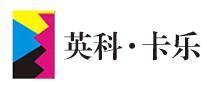 英科卡乐Inkcolor怎么样