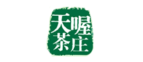 天喔茶庄怎么样