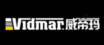 Vidmar威帝玛怎么样