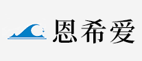 恩希爱怎么样