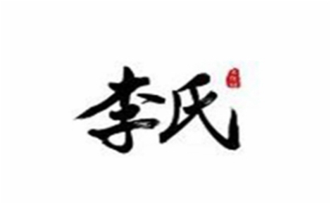 李氏牛肉汤怎么样