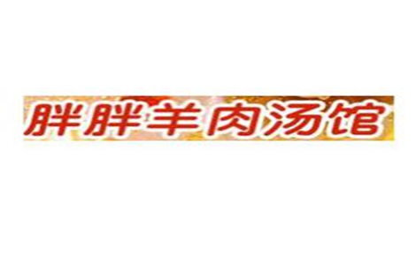 郭氏胖胖羊肉汤怎么样
