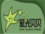 星光贝贝儿童摄影怎么样