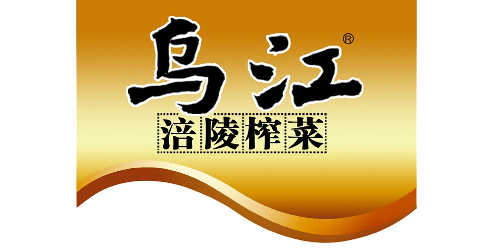 乌江怎么样