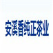 香纯正茶叶怎么样