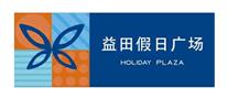 益田假日广场怎么样