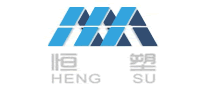 恒塑HENGSU怎么样