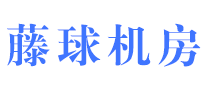 腾球怎么样